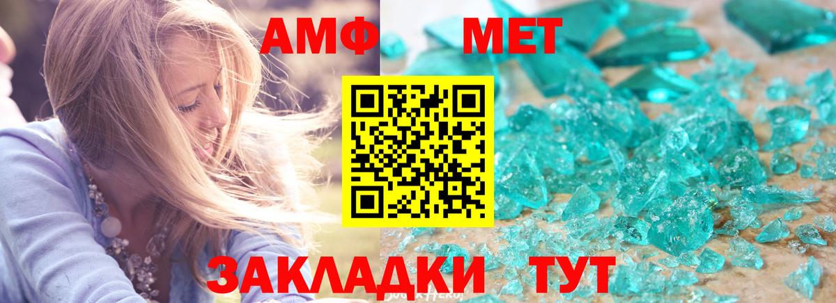 Amphetamine 97% Кузнецк