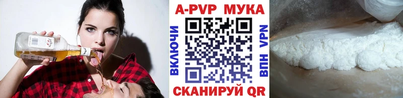 Alfa_PVP Crystall  Кузнецк 