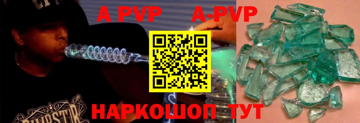 наркотики  Alfa_PVP  Кузнецк  A-PVP мука  Alfa_PVP СК КРИС 