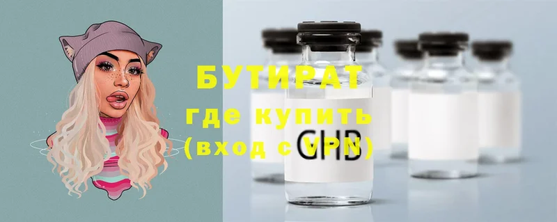 БУТИРАТ GHB  как найти   Кузнецк 