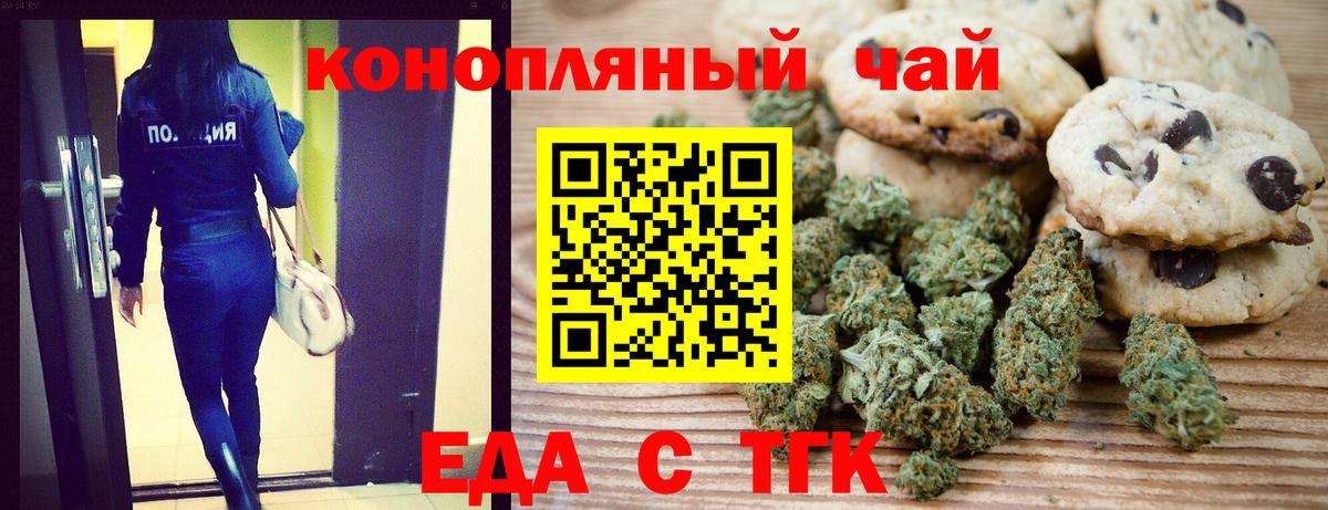 Кузнецк  Canna-Cookies конопля  Вход с VPN 