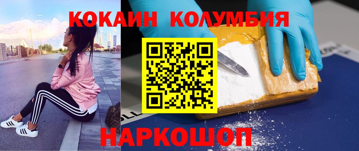 КОКАИН FishScale Кузнецк