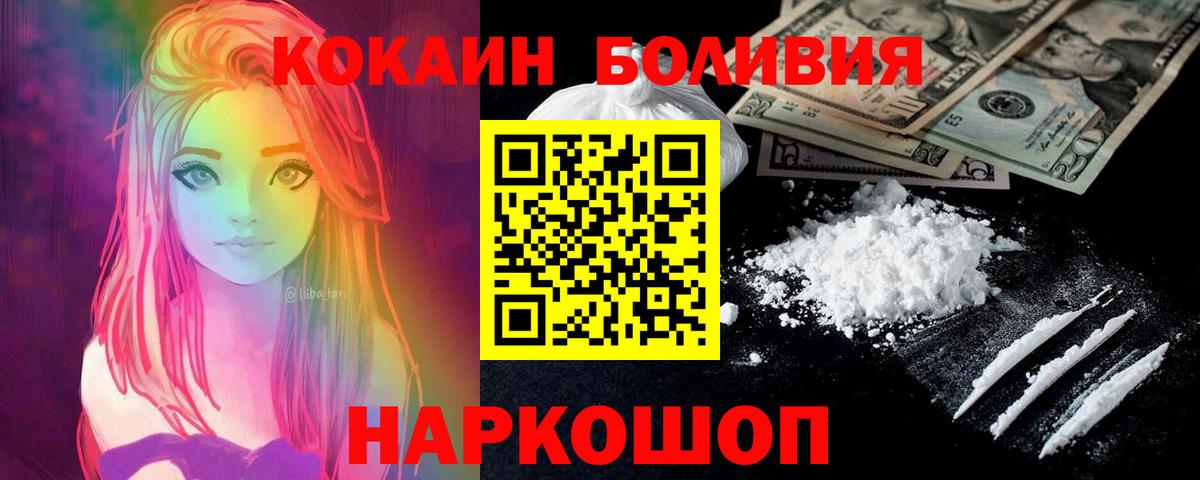Cocaine Колумбийский Кузнецк