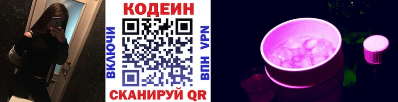 Codein напиток Lean (лин)  гидра зеркало  Кузнецк  купить  сайты 