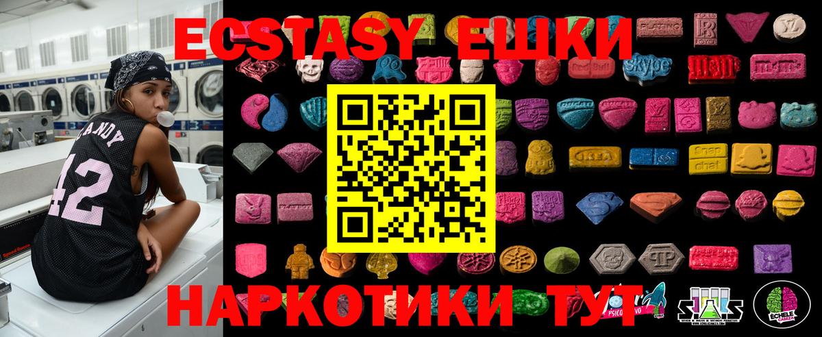Ecstasy  shop наркотические препараты  Кузнецк  ЭКСТАЗИ Cube  Вход с VPN  гидра рабочий сайт 