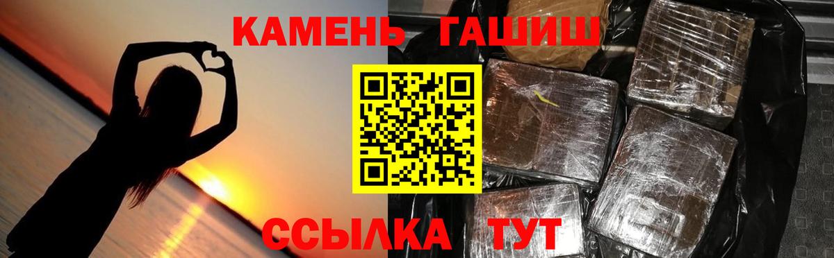Гашиш убойный  Вход с VPN  ГАШИШ  Кузнецк 