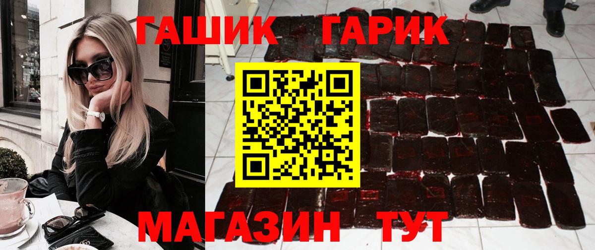 ГАШ гашик  Кузнецк  Гашиш VHQ 