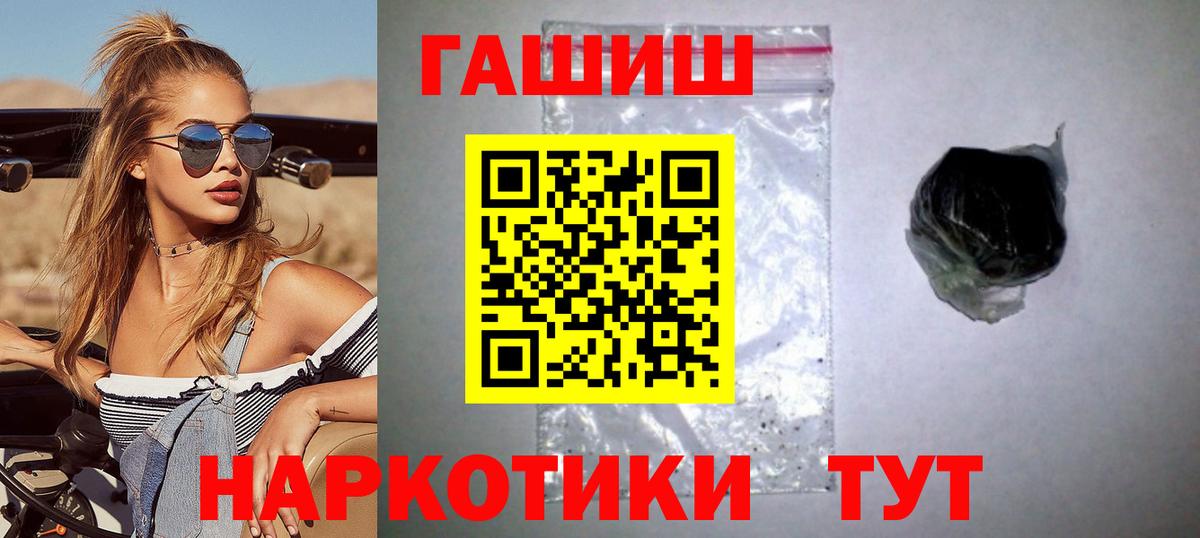 Гашиш 40% ТГК Кузнецк