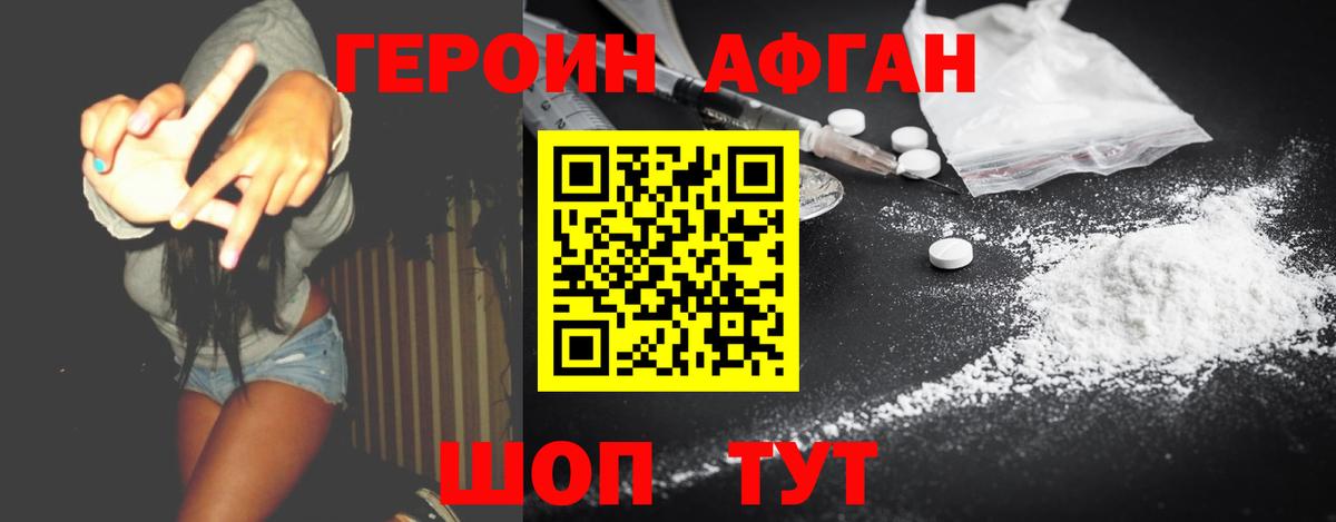 ГЕРОИН герыч  Кузнецк 