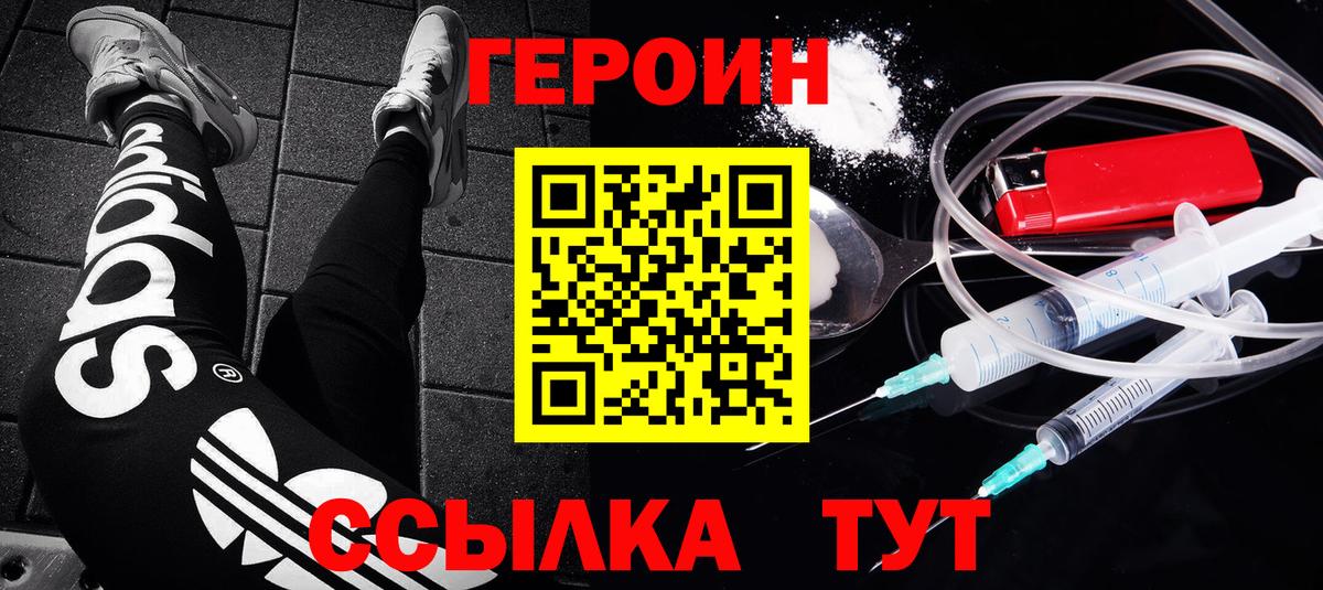 Кузнецк  Героин Heroin  Вход с VPN 