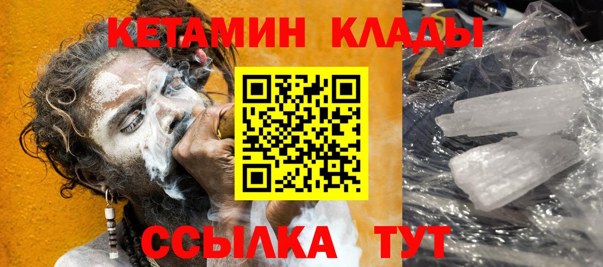 Каннабис  МЕФ  ЛЁД  Мяу-Мяу  Кузнецк  ГАШ  Вход с VPN  КОКАИН  Марихуана 