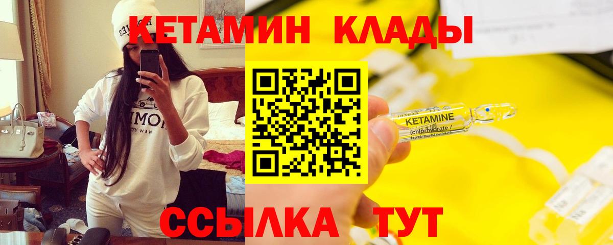 Кетамин ketamine Кузнецк