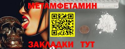метамфетамин Будённовск