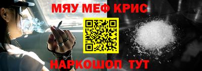 прущие крисы Волгодонск