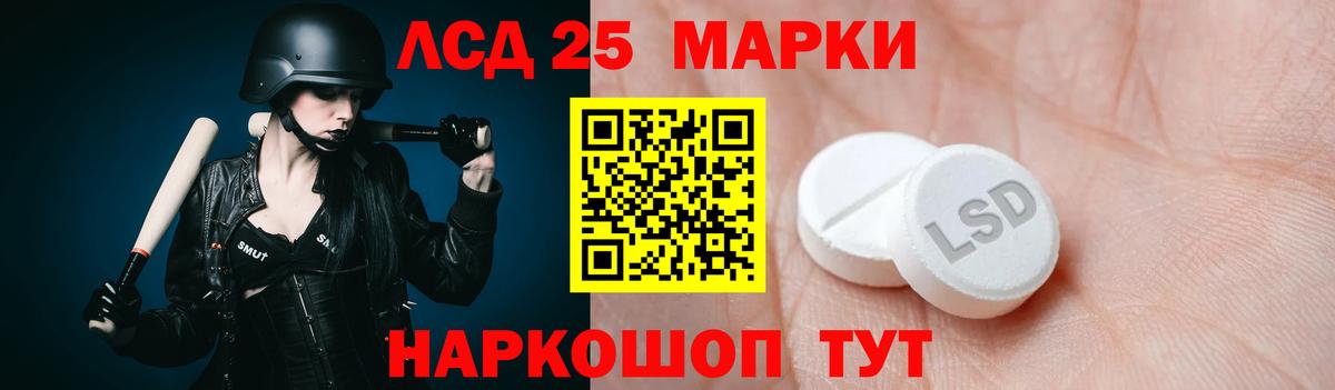 ЛСД экстази кислота Кузнецк