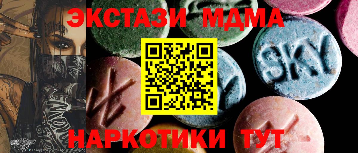 МДМА  Кузнецк  MDMA кристаллы 