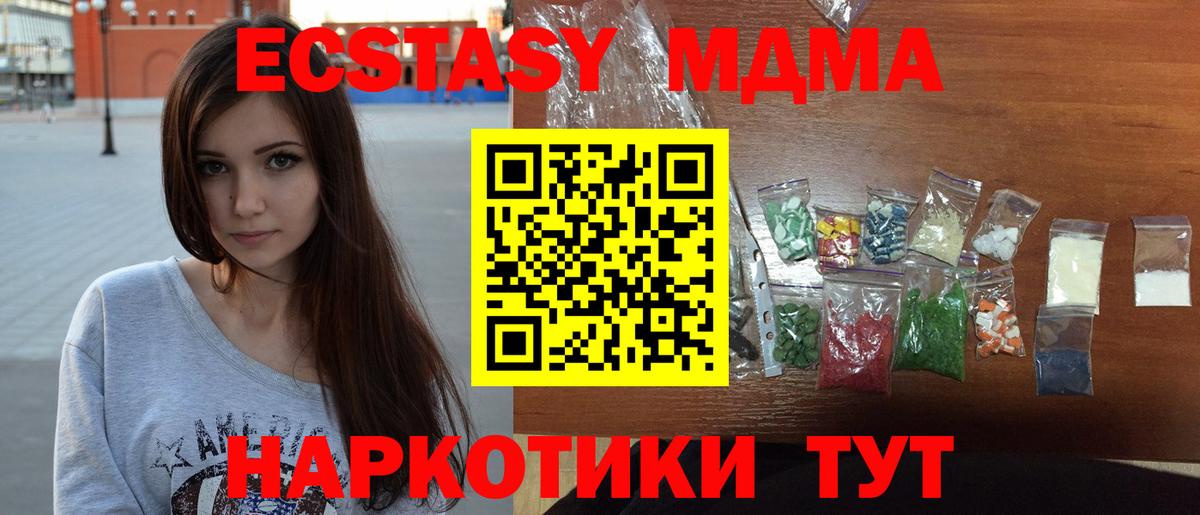 МДМА кристаллы  МДМА молли  MDMA  Кузнецк  Вход с VPN 