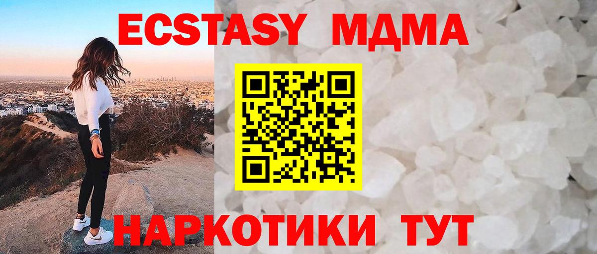 МДМА кристаллы Кузнецк
