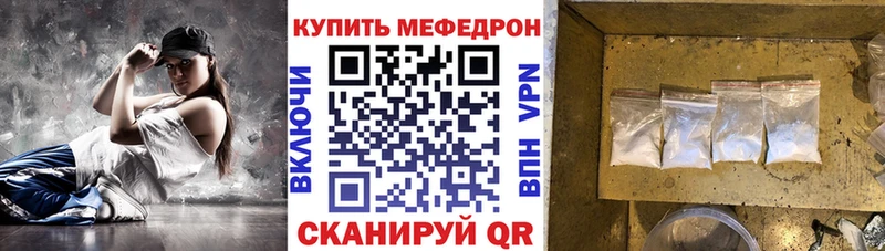 Мефедрон мука МЕГА ТОР Кузнецк