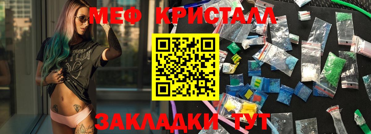 Кузнецк  МЯУ-МЯУ мука  МЕФ  Вход с VPN  МЕФ 4 MMC 