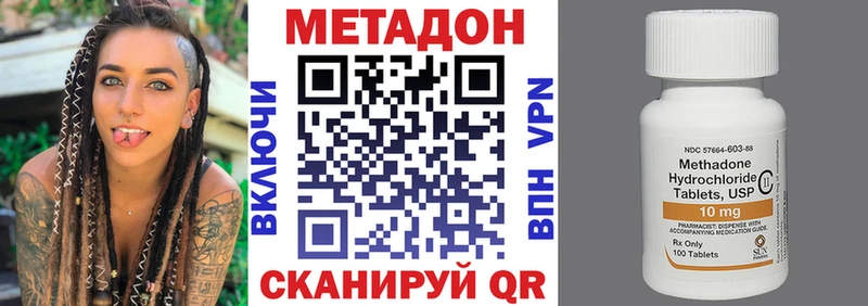 МЕТАДОН methadone  hydra ONION  Кузнецк  наркошоп 