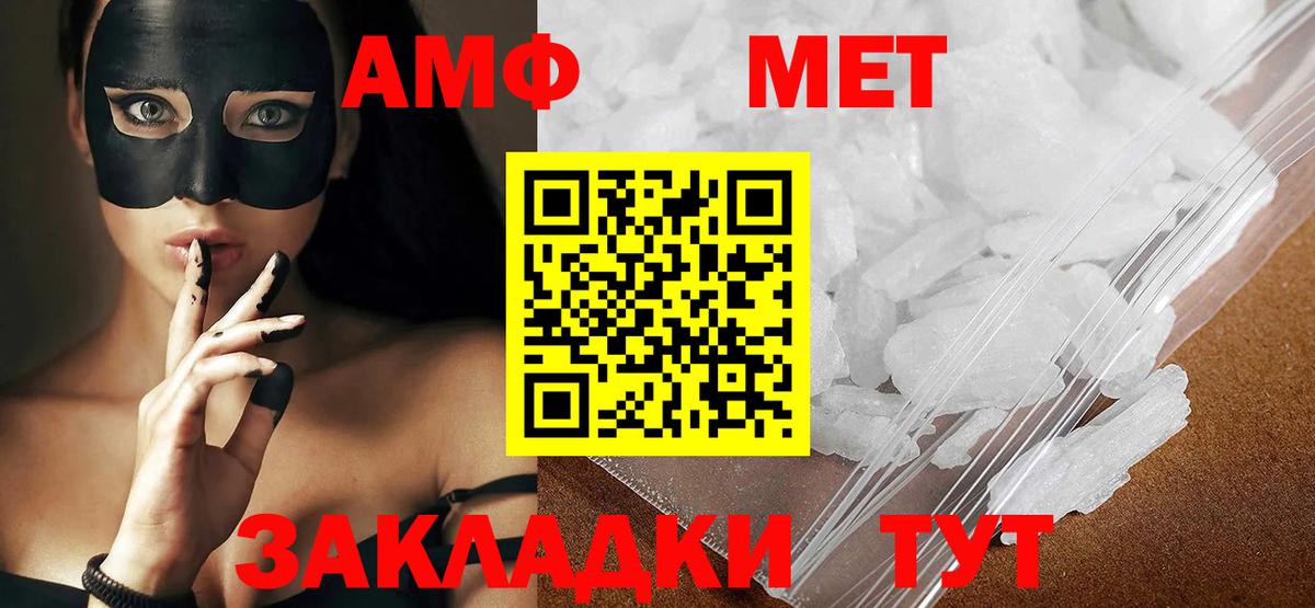 Кузнецк  Первитин мет  Метамфетамин  Вход с VPN 