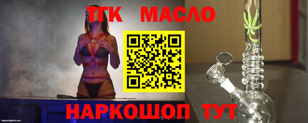 Кузнецк  ТГК вейп  Вход с VPN 